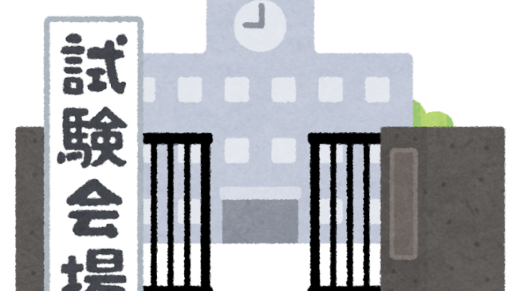 「共通テストを受けに行くバスの中で痴漢に」悲痛な声　SNSでは「共テは”痴漢日和”」と卑劣な投稿も　受験生狙う痴漢…