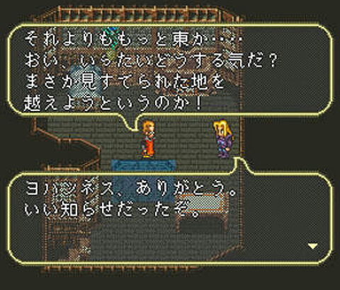 『ロマサガ3』とかいうクソゲー