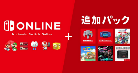 Switch追加パック入るか一生悩んでる