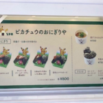 ポケパーク、カレーにゃんこ800円・とんかつ700円・ドリンク400円・ポテト600円