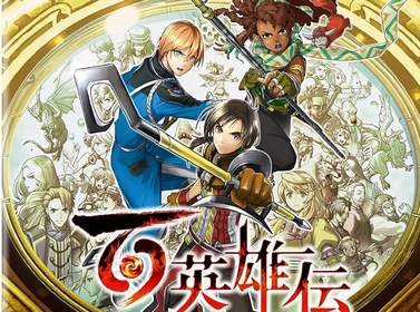 【値崩れ速報】PS5「百英雄伝」パッケージ版がAmazonにて52%オフで販売中！！