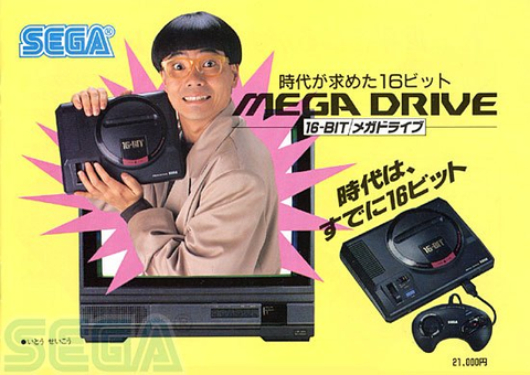 メガドライブ「スーファミより2年も早く16BITマシンの登場」