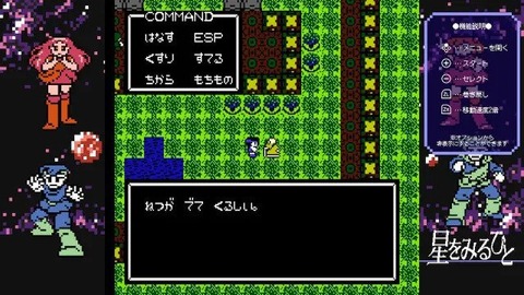 クソゲー褒め言葉あるある4選w「BGMが良い」「グラフィックが良い」「シナリオが良い」あと一つww