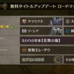 モンハンワイルズ公式、修正予定の不具合について情報公開！