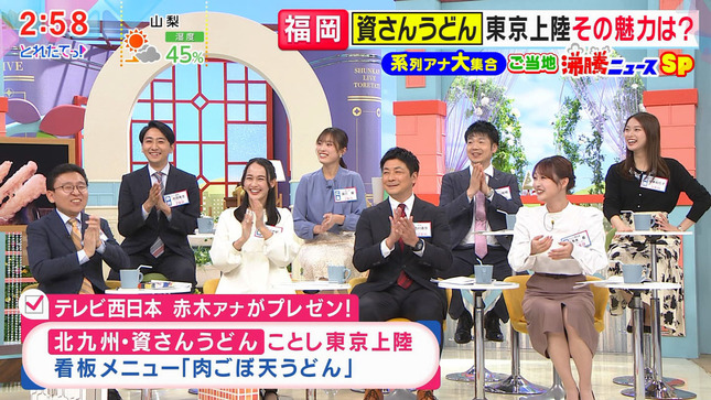 テレビ西日本・赤木希アナ　スリットの▼ゾーンから太ももチラ見え！！