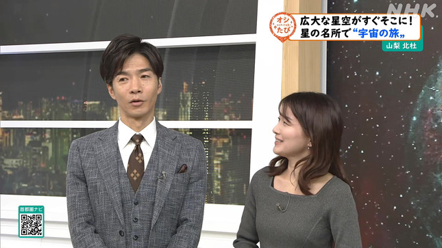 安藤結衣アナ　ニットで胸元強調、インナーチラ見え！！【GIF動画あり】