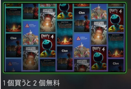 【朗報】『1本買うと2本無料』 Xboxでお得なキャンペーンが開催！