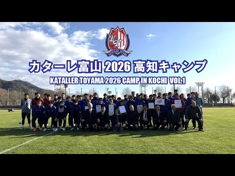 「4人目GKきたーー❕」カターレ富山 山形からGK寺門陸が完全移籍で加入することを発表‼ 横浜FMユース出身 フィード能力に長けた守護神「富山のために 自分の全てをかけて」