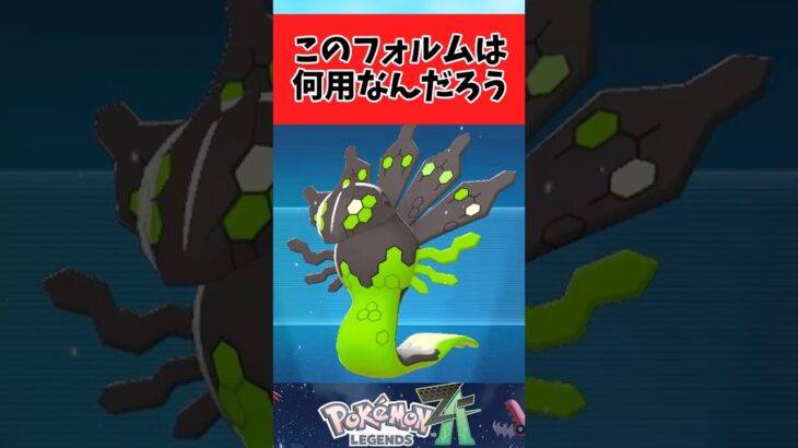 【ポケモン】それぞれ用途があるけど50%は何用なんだろう?に関するみんなの反応集