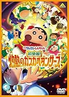 クレヨンしんちゃんのアニメに登場する「しんこちゃん」という謎のキャラクター