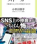 スト一カー殺人を防ぐ方法なんてあるのかな