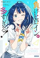アニメの舞台になった地域（自治体）の広報活動について