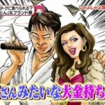 「こいつ上田晋也だな」って奴の特徴