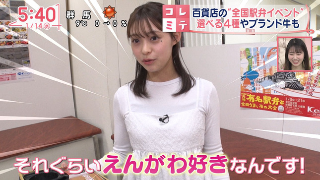 田﨑さくらアナ　ブラ紐とインナーが透ける！！