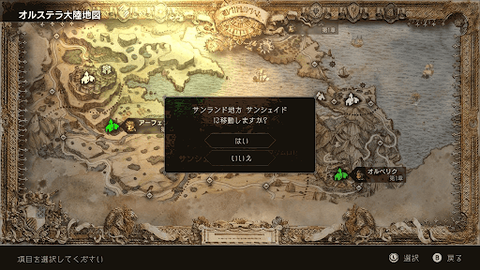 『ファストトラベル』がRPGの体験を台無しにしている