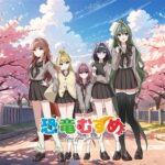 【速報】恐竜擬人化プロジェクト「恐竜むすめ～GAO GAO SCHOOL～」始動