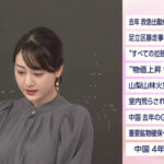 大谷舞風アナ　巨乳！！　おはよう日本【GIF動画あり】