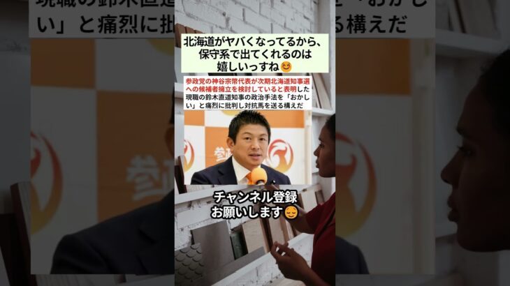 【動画】㊗️6万再生!!あとは他の保守で被せてくるのはやめて欲しい