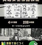 サンキューハザードも思いやり消灯も交通違反だろ？