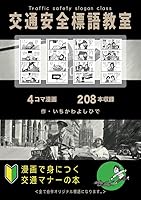 サンキューハザードも思いやり消灯も交通違反だろ？