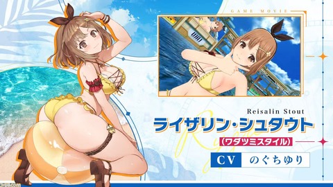 【速報】ライザの最新ふとももがこちら