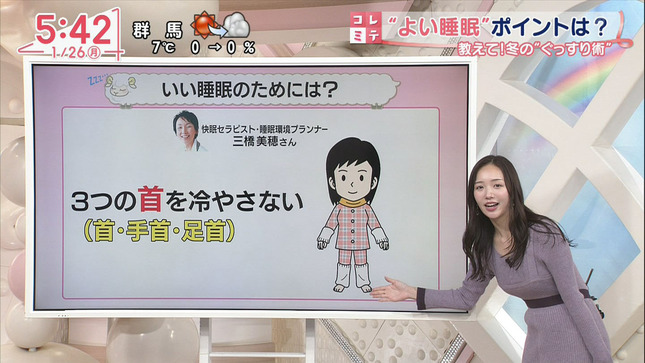 刈川くるみアナ　ニットワンピの巨乳！！