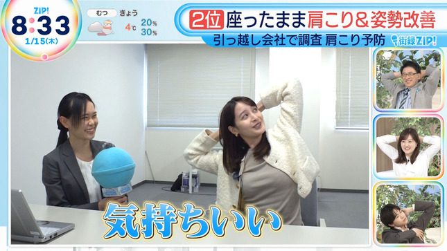 後呂有紗アナ　ストレッチで胸を突き出す！！