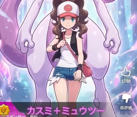 【悲報】『ポケモン』のパクりゲーム、もう滅茶苦茶…