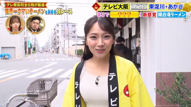 テレビ大阪・上原美穂アナ　巨乳が揺れる、ラーメン対決！！【GIF動画あり】