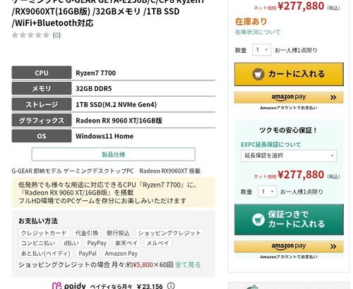 【悲報】標準的なゲーミングPC（フルHD環境で楽しめるPC）、28万円に😭