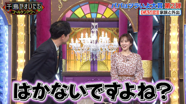 河出奈都美アナ　セクハラされて「Tバックは履かない」と回答！！