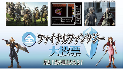 【速報】ファイナルファンタジーランキング、ついに確定「1位X、2位VII、3位VI」