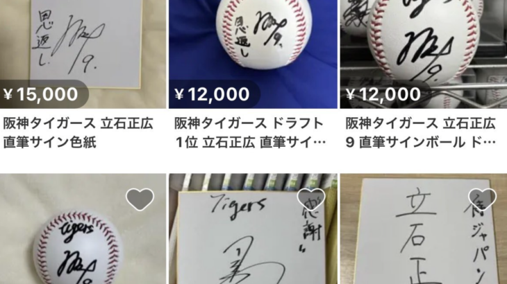 SGLで『盗難』『置き引き』が多発。尼崎という土地柄のせいか