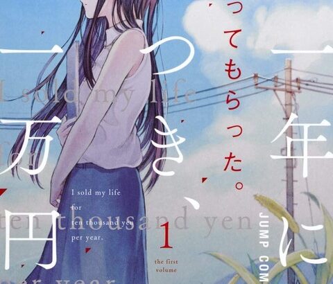 彡(ﾟ)(ﾟ)「寿命一年を100万で売れるんか！手始めに五年売ったろ！」