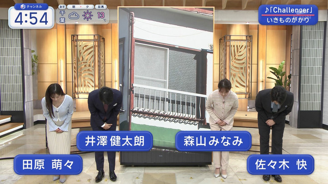 田原萌々アナ　谷間がチラ見え！！