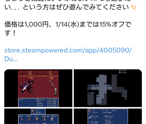 【朗報】スーファミ風のハスクラRPG、発売する