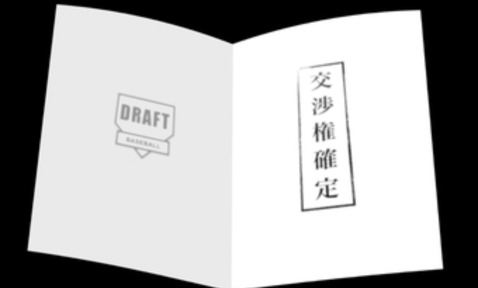 阪神　今秋ドラフト1位候補に“ネクスト大谷”山梨学院の菰田陽生をリストアップ