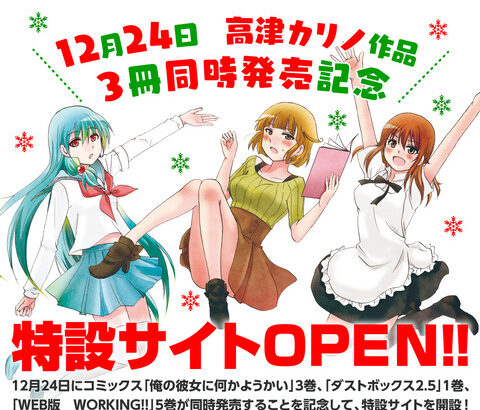 高津カリノとかいう漫画家wwwwww