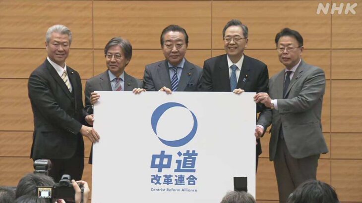 一晩考えたけど、「中道改革連合」ってネーミングセンスなさすぎじゃない？