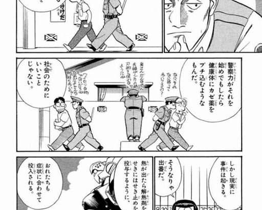 殺人事件を止められない時点で警察・探偵は負けなのか？