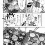グルメ漫画「おかわり飯蔵」の密漁回ｗｗｗｗｗｗ