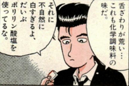 海原雄山の息子「俺は食で人を不幸にした父親のようになりたくないんだ！」