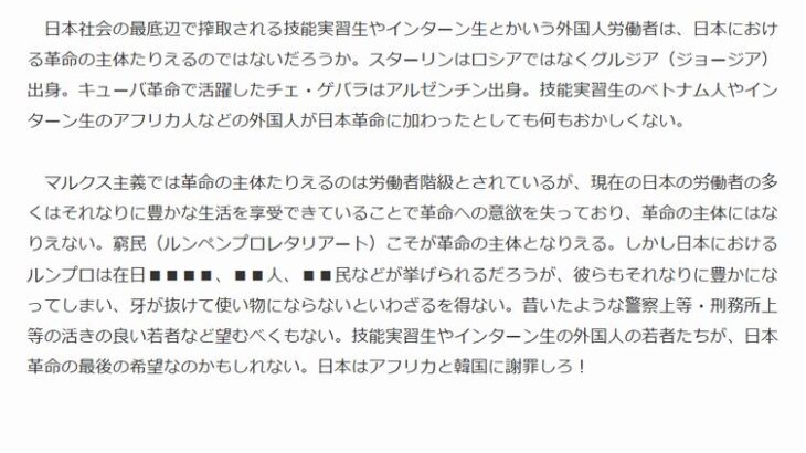 テコンダー朴原作者「日本革命の最後の希望は外国人の若者たち」