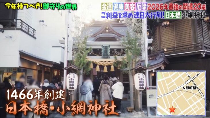 1466年創建って神社業界じゃ最近じゃないか