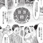 【画像】テコンダー朴、玉木雄一郎の欠点が見つからずネタにできない