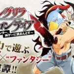 【悲報】『中世風ファンタジー』というジャンル、完全になろう系のイメージで塗りつぶされる