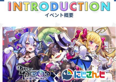 【悲報】パワプロさん、にじさんじとコラボ半年でサ終してしまう・・・