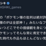 【悲報】有名配信者、任天堂信者にお気持ち「こんなの他で見たことない」