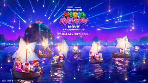 任天堂「映画事業にも力入れてくでーｗ」←そんな金あるならゲームのクオリティ上げるのに使ってくれや