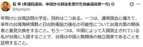 【Money1】 中共外交部「日本人、参議院議員に対する無礼極まる言葉使い」
